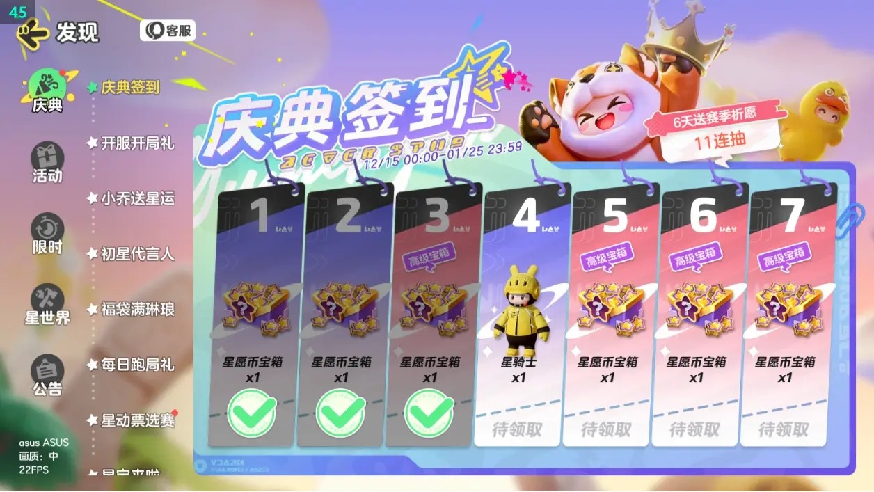 元梦之星怎么氪金划算