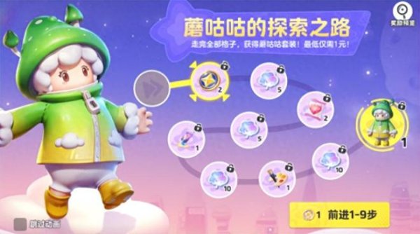 元梦之星怎么氪金划算