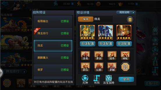 乱斗西游怎么更换帮主