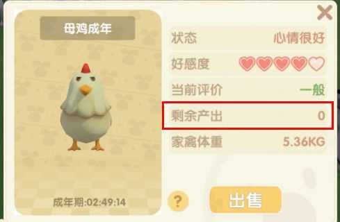 摩尔庄园怎么自动化收鸡蛋