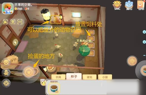 摩尔庄园怎么自动化收鸡蛋