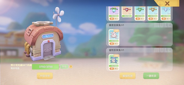 摩尔庄园怎么自动化收鸡蛋