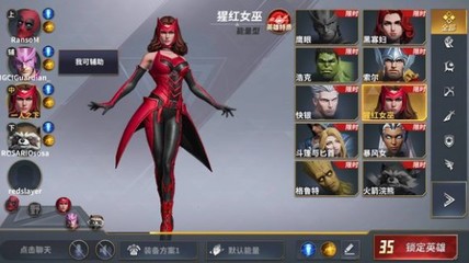 漫威超级战争索尔最强出装是什么