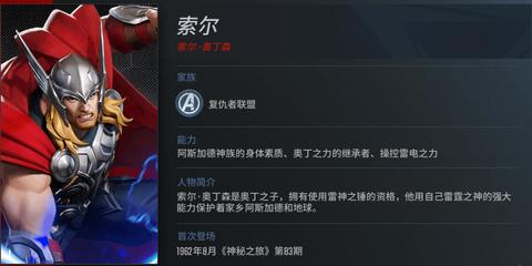 漫威超级战争索尔最强出装是什么