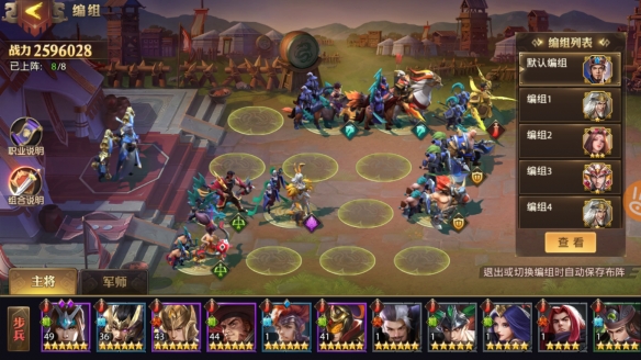 少年三国志吴国什么阵容最好