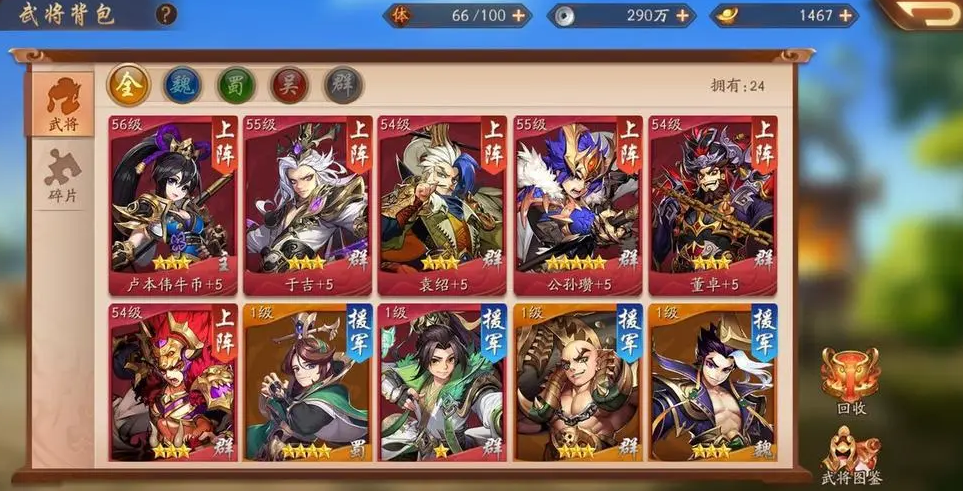 少年三国志吴国什么阵容最好