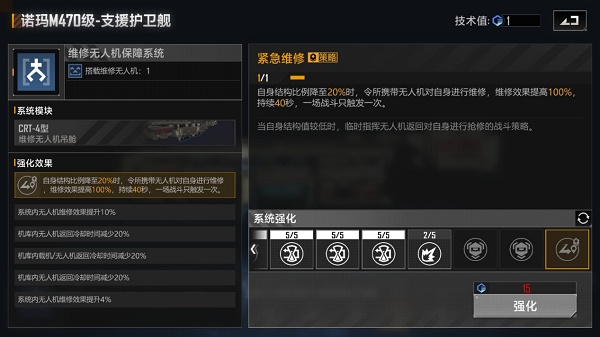 无尽的拉格朗日卫士支援型怎么加点