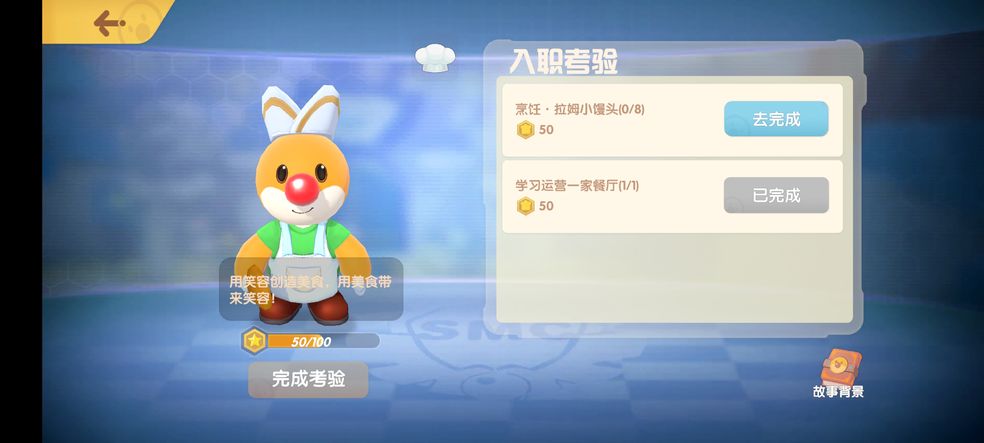 摩尔庄园里面花香金鱼怎么做