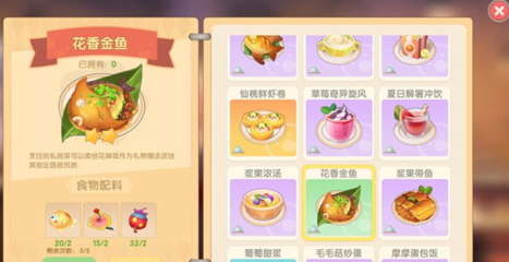 摩尔庄园里面花香金鱼怎么做