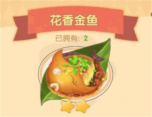 摩尔庄园里面花香金鱼怎么做