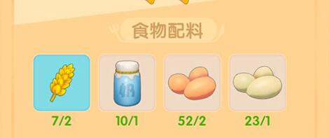 摩尔庄园的牛奶怎么获得