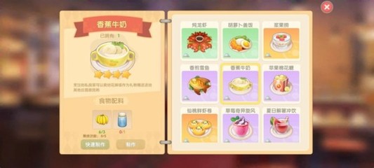 摩尔庄园的牛奶怎么获得