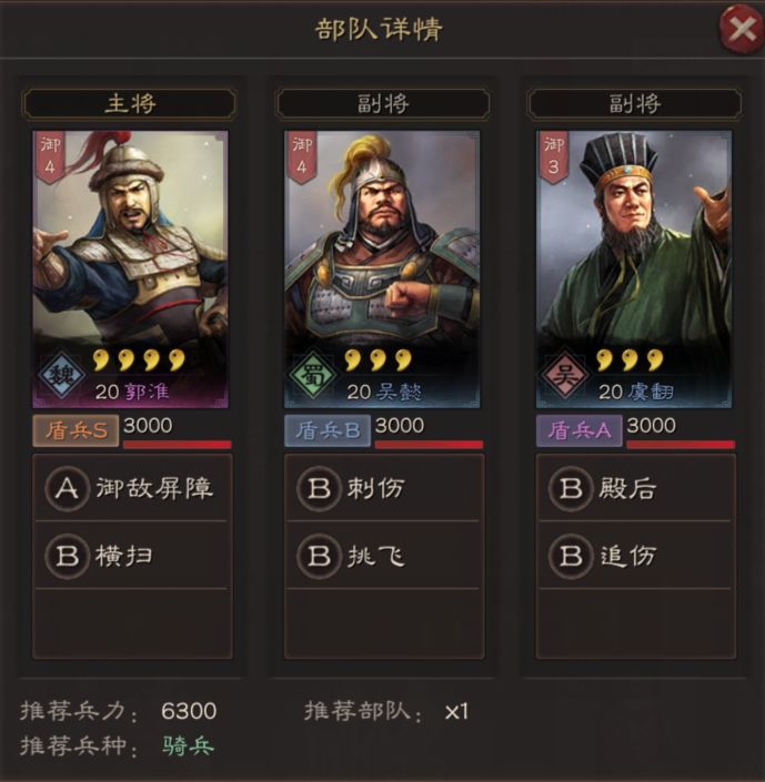 三国志战略版克制兵种有什么用