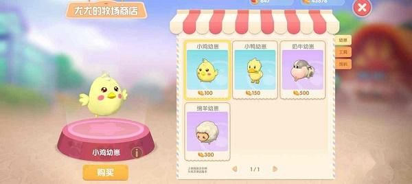 摩尔庄园的牛奶怎么获得