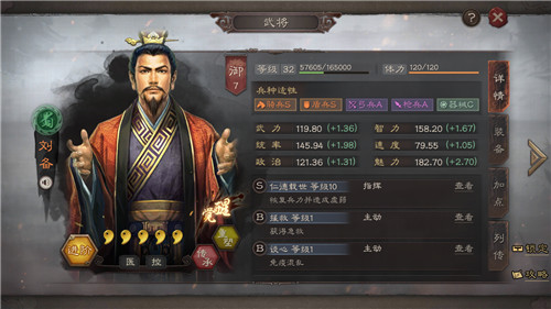 三国志战略版克制兵种有什么用