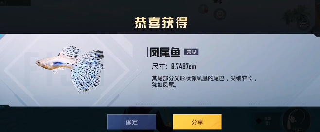 和平精英怎么获得鱼竿