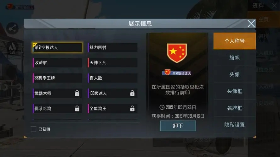 和平精英怎么获得鱼竿