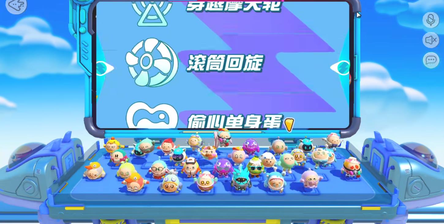 蛋仔派对怎么组队匹配队友