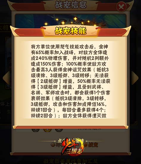 少年三国志彩金要怎么合击