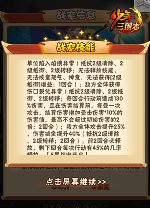 少年三国志彩金要怎么合击