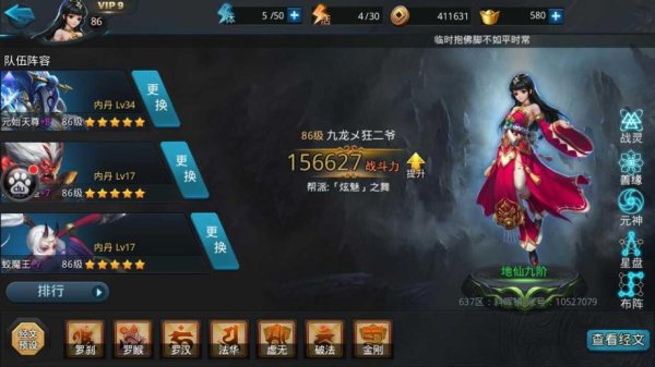 乱斗西游凌云币怎么用