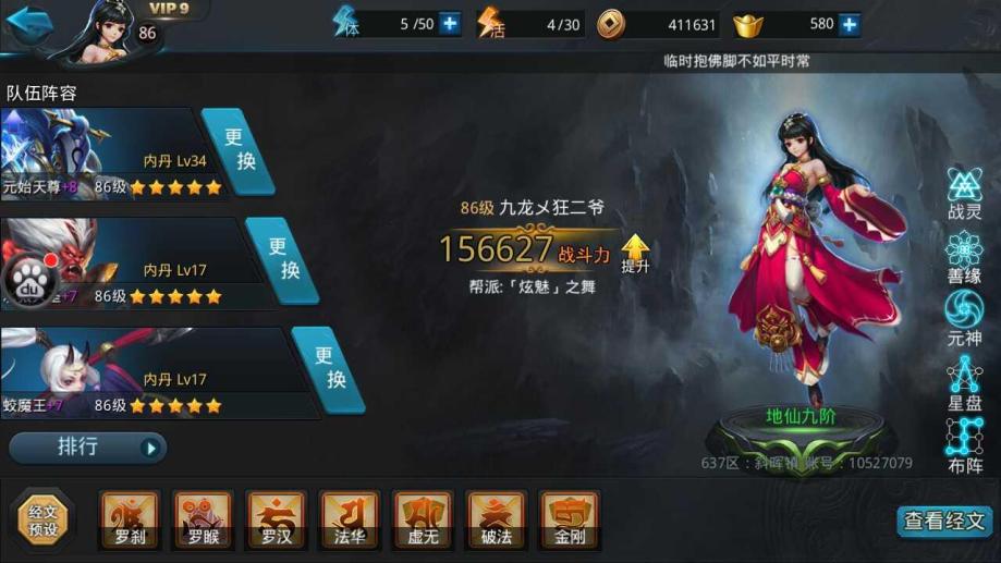 乱斗西游凌云币怎么用