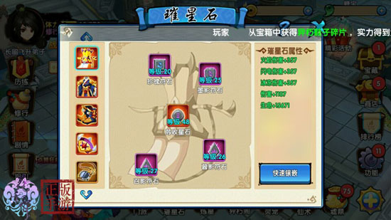 花千骨手游经脉在哪