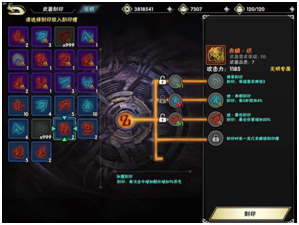 影之刃2武器刻印在哪进