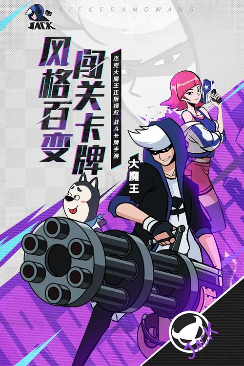 杰克重武器驱鬼车游戏下载_杰克重武器驱鬼车手游下载_杰克重武器驱鬼车安卓苹果app