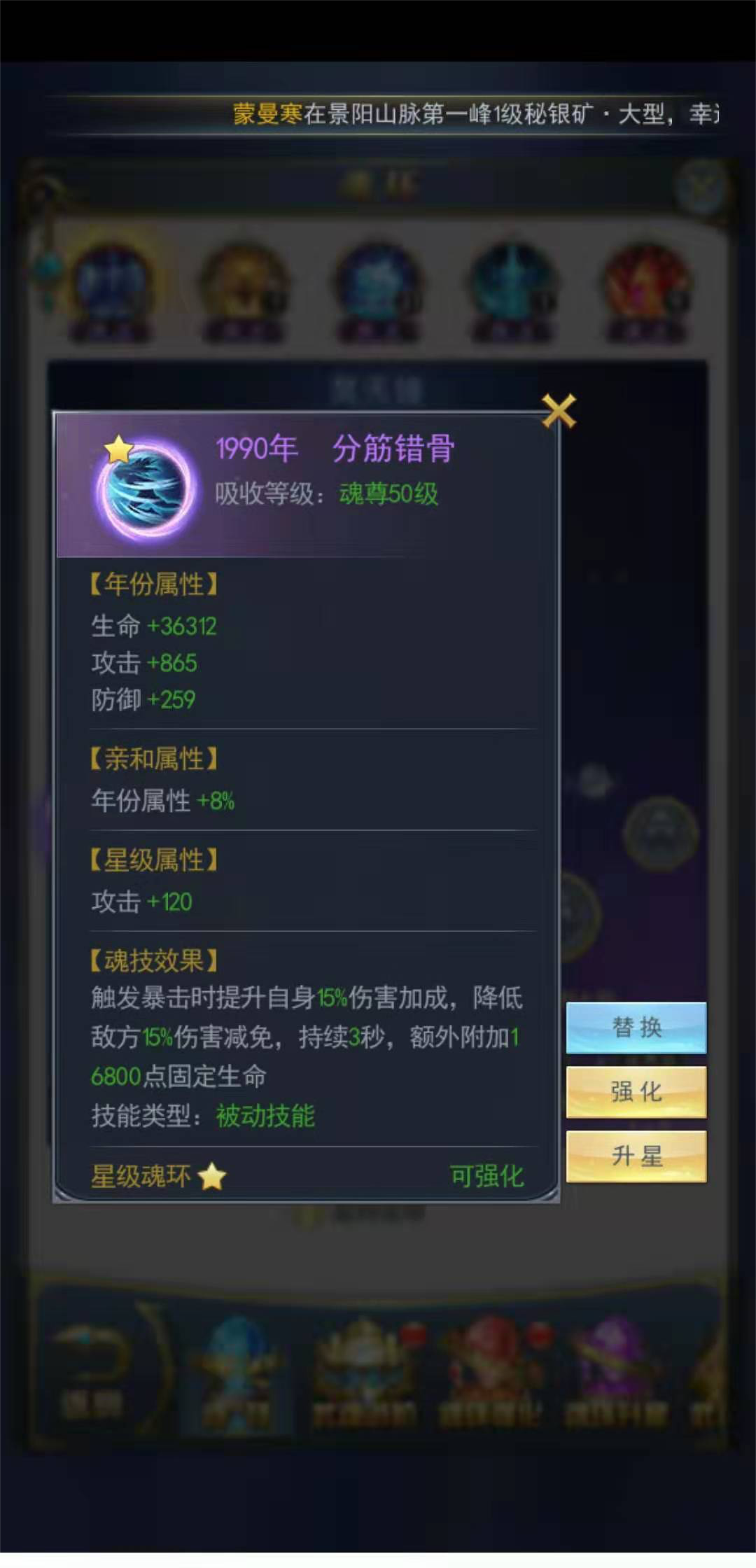 斗罗大陆手游魂骨怎么合成