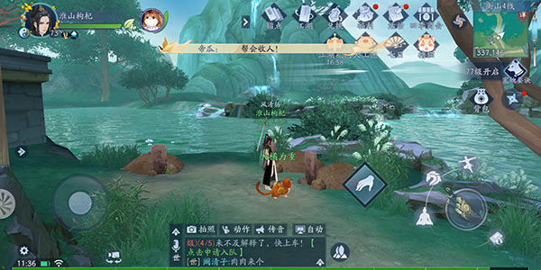 新笑傲江湖手游衡山奇遇怎么做