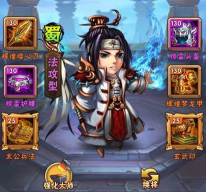 少年三国志蜀国阵容应该主养谁