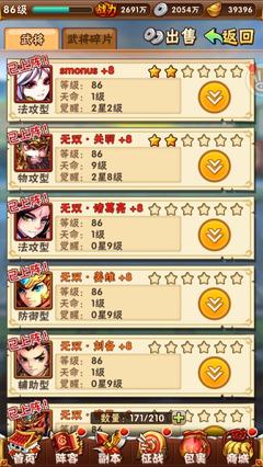 少年三国志蜀国阵容应该主养谁