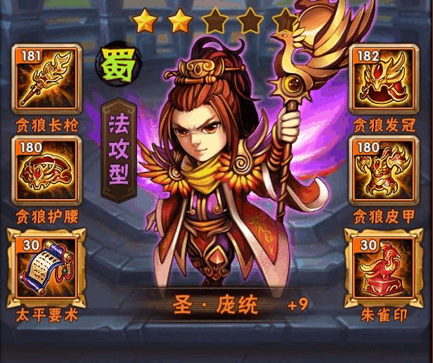 少年三国志蜀国阵容应该主养谁