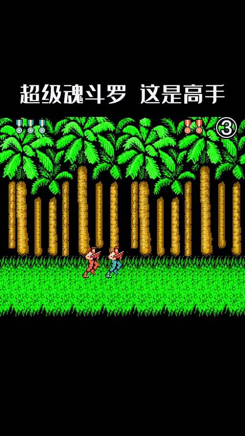 超级魂斗罗官方版本下载_超级魂斗罗手机版安卓苹果下载