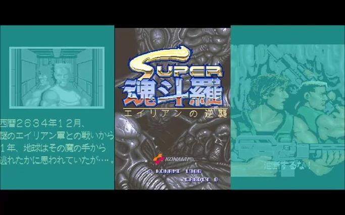 超级魂斗罗官方版本下载_超级魂斗罗手机版安卓苹果下载