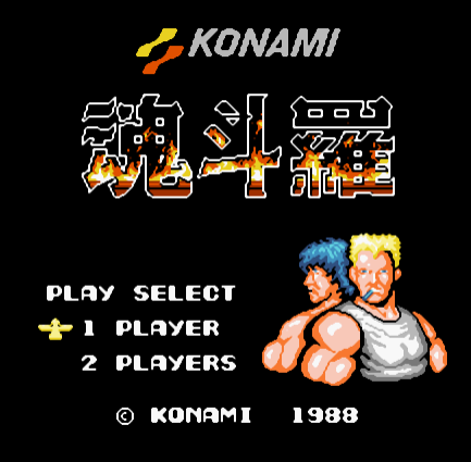 超级魂斗罗官方版本下载_超级魂斗罗手机版安卓苹果下载