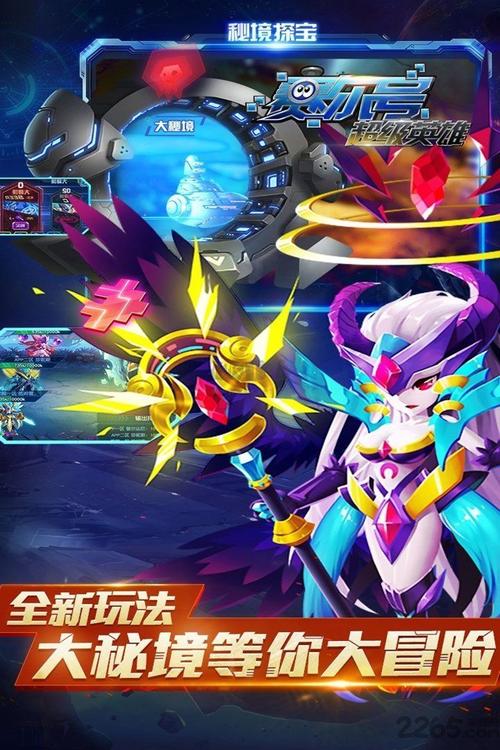 超级英雄VS官方游戏下载_超级英雄VS安卓苹果手机版下载