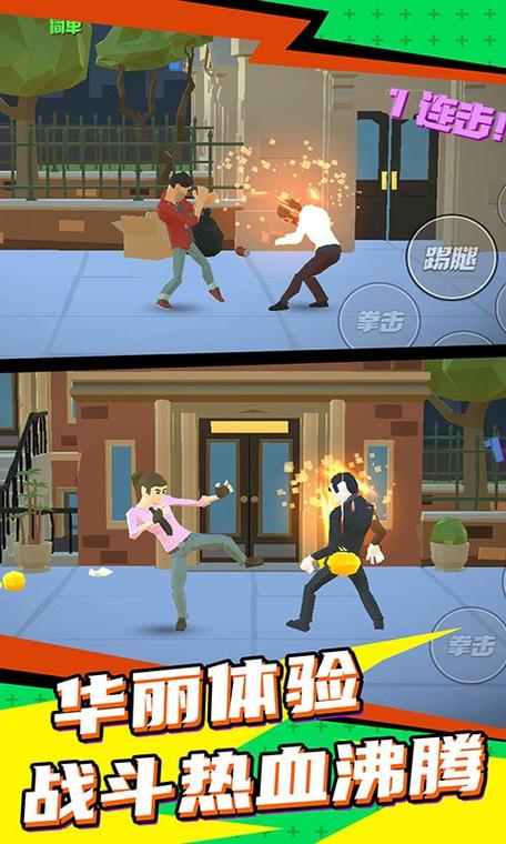 超级格斗王下载官方版本_超级格斗王手机版安卓苹果下载