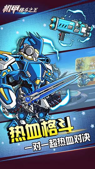 超级格斗王下载官方版本_超级格斗王手机版安卓苹果下载