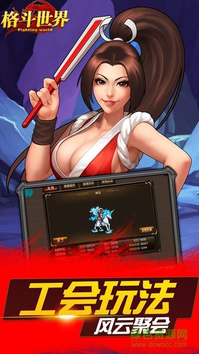 超级格斗世界下载官方版本_超级格斗世界手机版安卓苹果下载