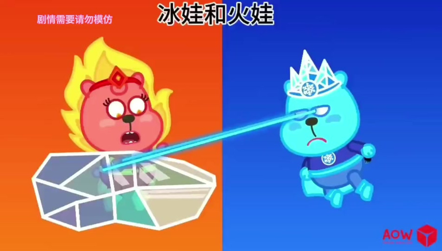 火娃找冰娃游戏下载_火娃找冰娃手游下载_火娃找冰娃安卓苹果app