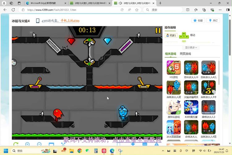 火娃找冰娃游戏下载_火娃找冰娃手游下载_火娃找冰娃安卓苹果app