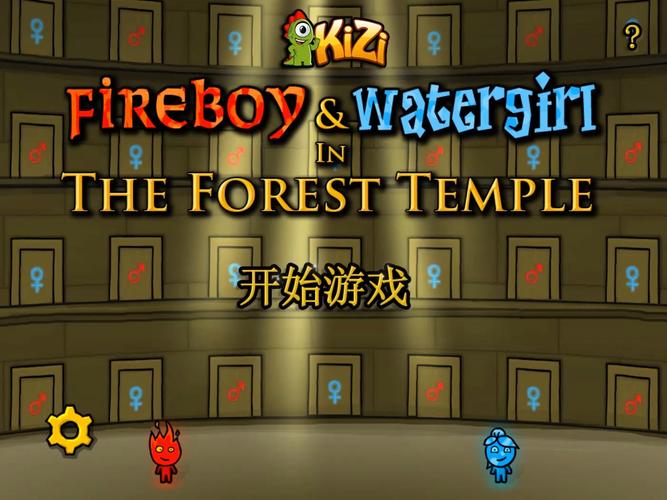 火娃冰娃闯关无限游戏下载_火娃冰娃闯关无限官网下载_火娃冰娃闯关无限安卓苹果app