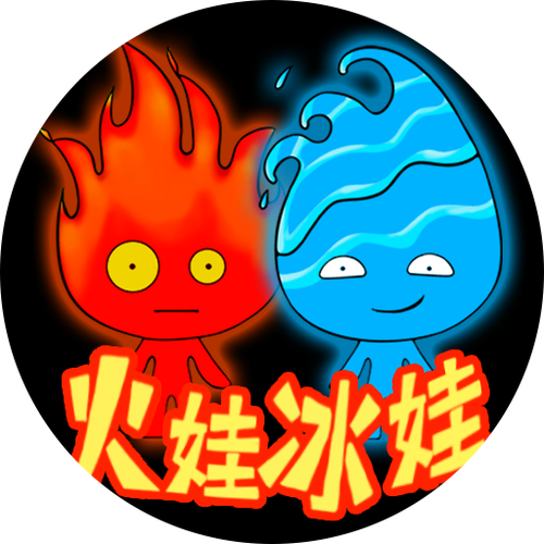 火娃冰娃闯关修游戏下载_火娃冰娃闯关修官网下载_火娃冰娃闯关修手机安卓苹果app