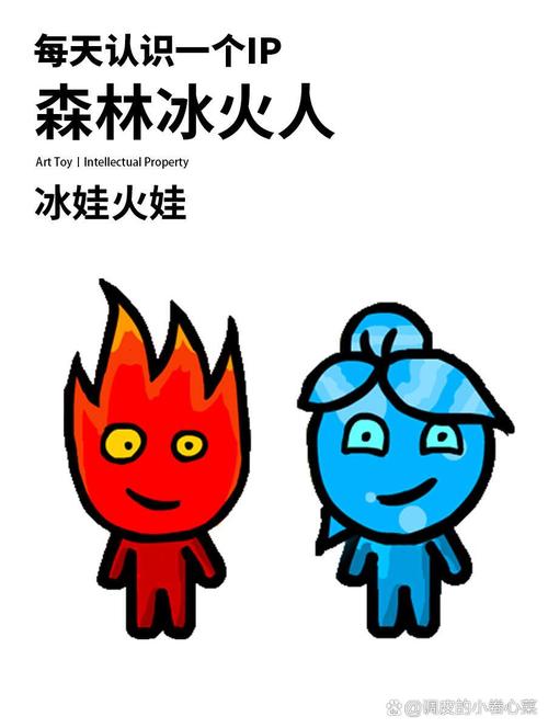 火娃冰娃闯关2手游下载_火娃冰娃闯关2官网下载_手机安卓苹果app