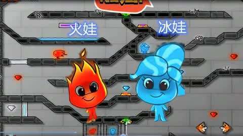 火娃冰娃闯关3游戏下载_火娃冰娃闯关3官网下载_安卓苹果手机游戏app