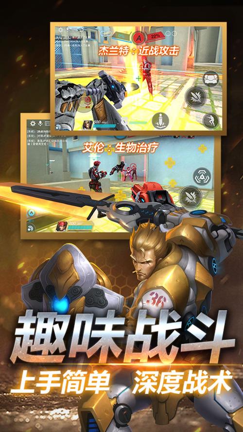 火力英雄手游下载_火力英雄官网下载_手机安卓苹果app