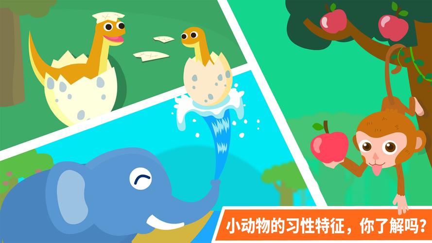 澳洲小动物乐园游戏下载_澳洲小动物乐园官网下载_手机安卓苹果app