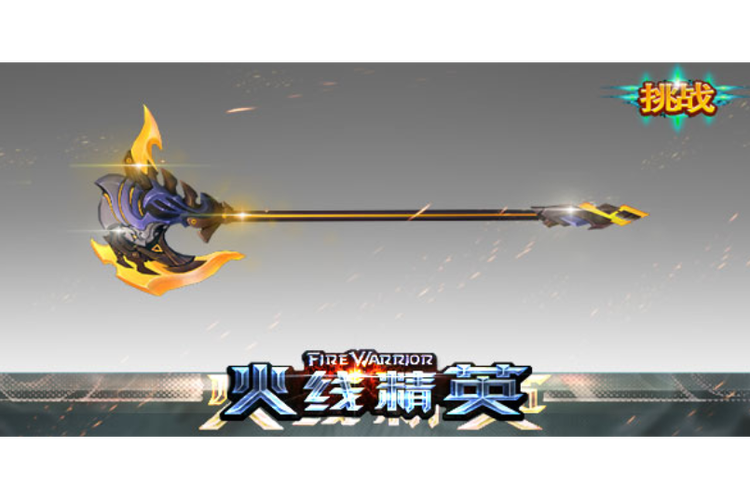 战斧游戏下载_战斧手游下载_安卓苹果app下载